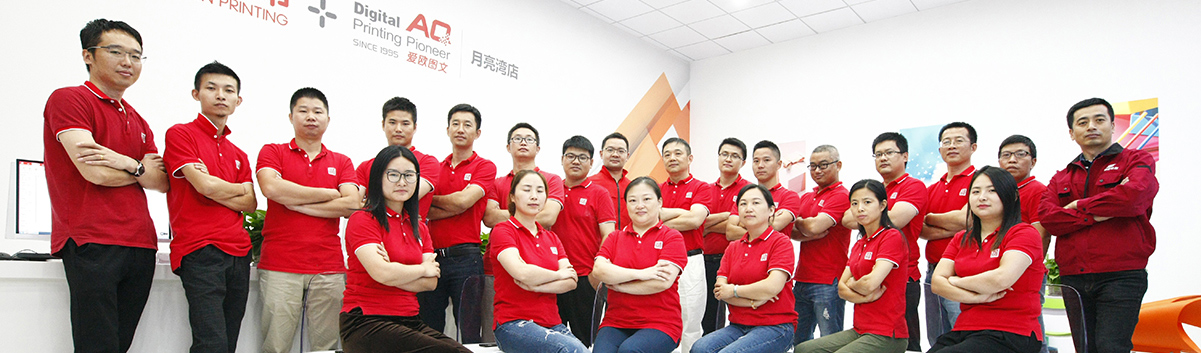 愛歐圖文-服務(wù)團隊